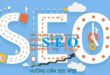 SEO web hiệu quả với xu hướng SEO mới nhất